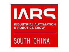 2020中国（华南）国际机器人与自动化展览会