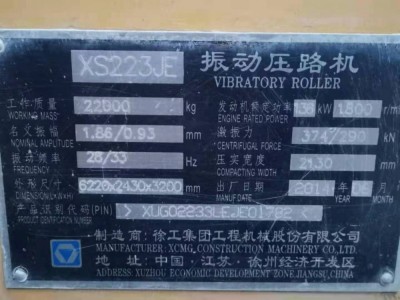 2014年徐工223JE压路机转让图3