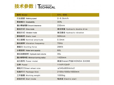 小型座驾1吨压路机微型压路机厂家萨奥压路机图2