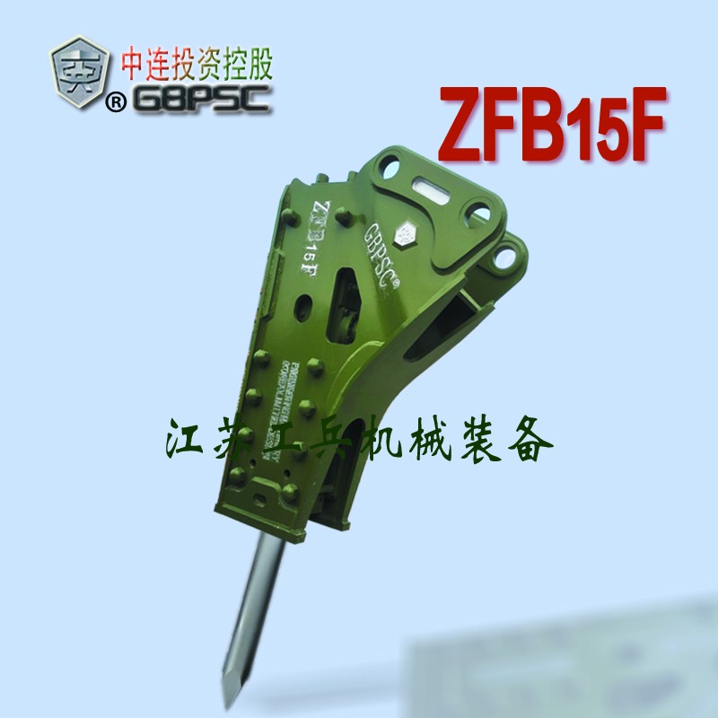 连港工兵破碎锤ZFB115F品质工兵图3
