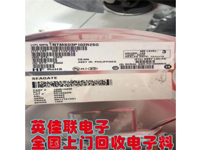 贴片三极管系列高价回收   专业回收磁珠公司 工厂积压磁珠收购中心图3