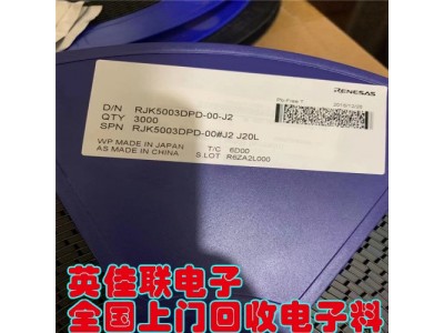 全国回收手机IC 专业从事手机IC收购   回收电子料价高同行 收购清仓电子料图4