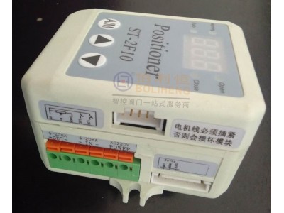 ST-3F10,SK-2F10阀门智能定位模块，电动执行器图2