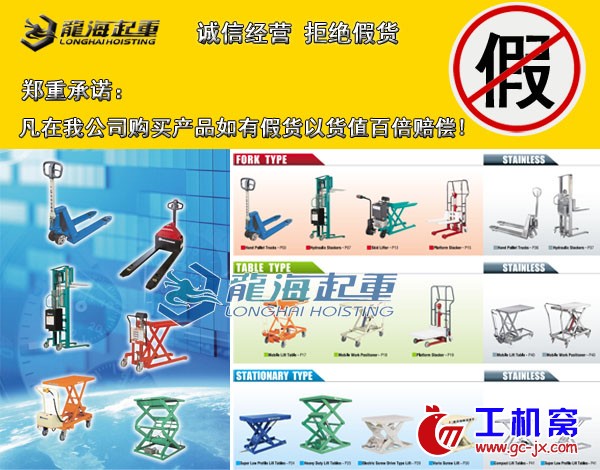 物流货物搬运工具图片
