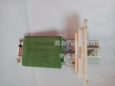 东风天龙汽车空调暖风调速电阻8112040-C0100图2