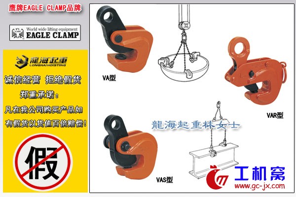 鹰牌横吊钢板起重钳图片