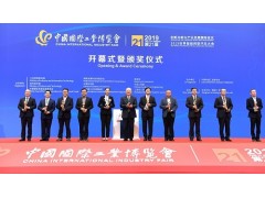 2021第23届中国国际工业博览会
