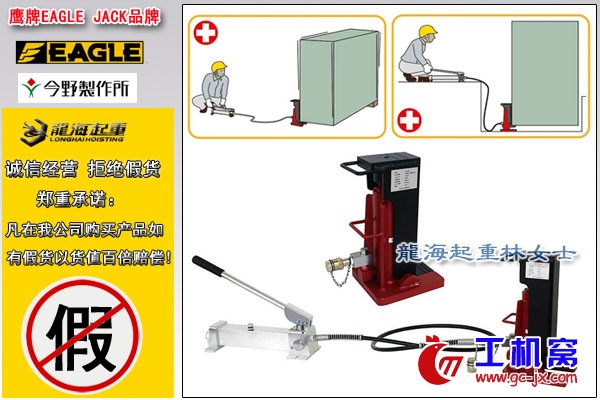 鹰牌KS系列分离爪式千斤顶图片