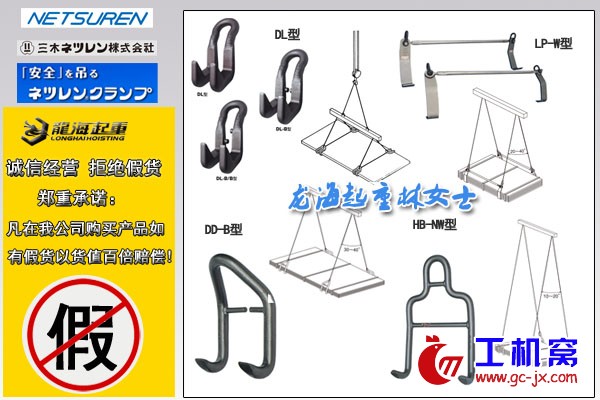 三木水平钢板吊具图片