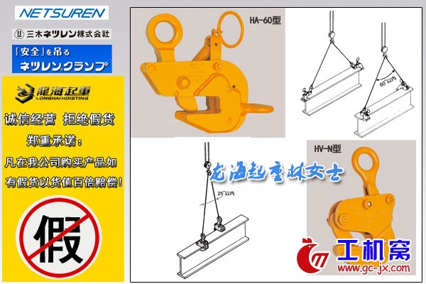 三木横吊钢板吊具图片