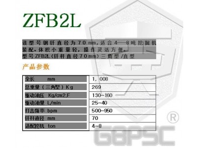 连港工兵破碎锤70毫米机芯进口型号ZFB2L图3