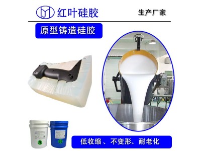 AB双组份珠宝注蜡模具硅橡胶图2