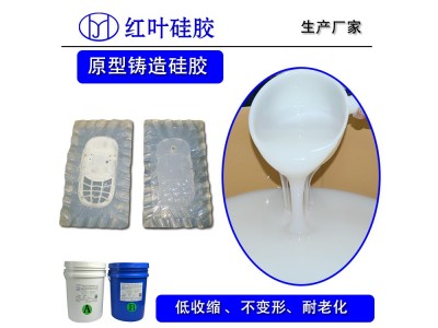 AB双组份珠宝注蜡模具硅橡胶图4