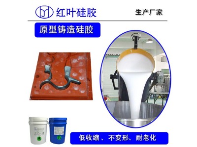 AB双组份珠宝首饰开模硅橡胶图2