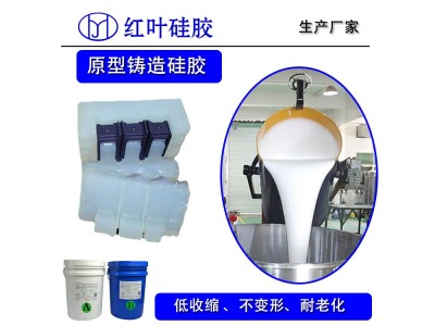 AB双组份珠宝首饰开模硅橡胶图3