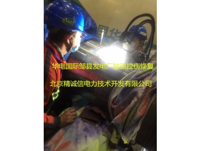 汽轮机转子轴径修复-大型转子沟槽补焊-转子轴颈微弧冷焊修补图3