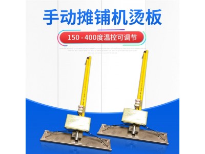 跑道颗粒手动摊铺机 epdm彩色塑胶跑道摊铺机 60cm手动摊铺机图3