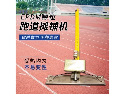 epdm塑胶跑道电烫板 带温控数显烫板  学校塑胶跑道平摊机图4