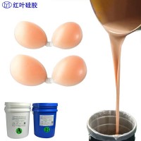 成人液体硅胶