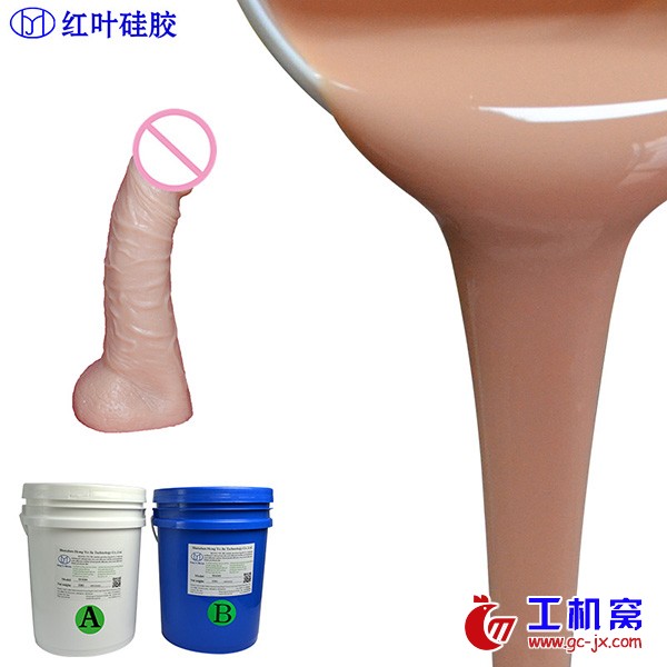 人体性用品.1