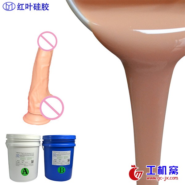 人体性用品