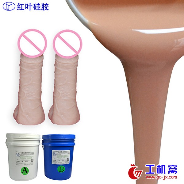 人体性用品2