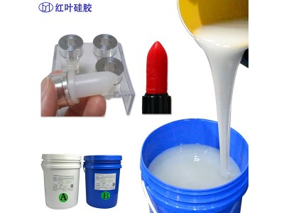 食品级口红产品模具胶图2