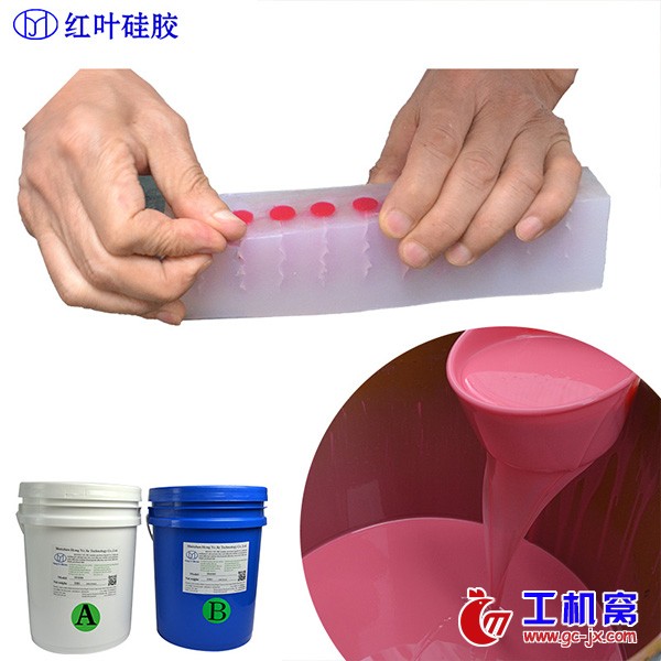 口红模具胶
