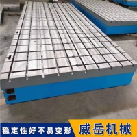 四川铸铁试验平台 精加工现货铸铁平台 高温时效