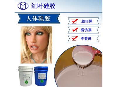 实体娃娃成品硅胶图2