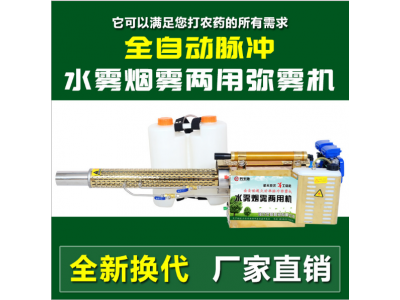 弥雾机 电启动脉冲热力烟雾弥雾机图3