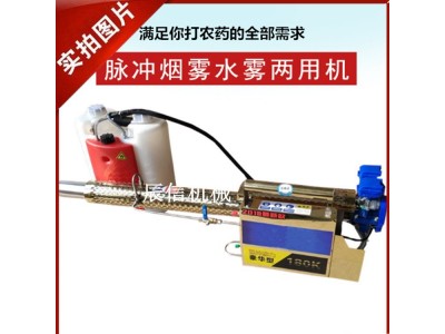 脉冲手提两用弥雾机 果园养殖打药杀菌消毒喷雾弥雾机图2