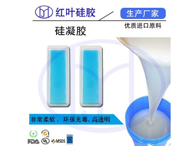 双组份硅凝胶图3