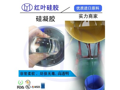 双组份硅凝胶图4