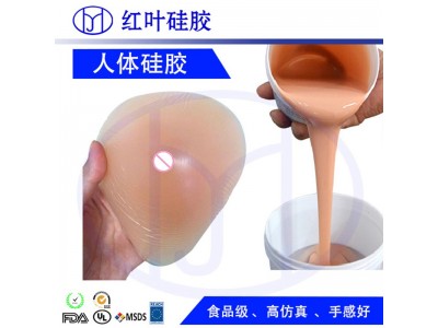 胸垫制品硅凝胶图2