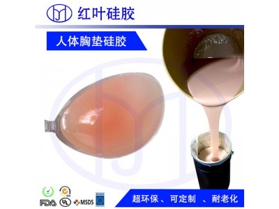 胸垫制品硅凝胶图3