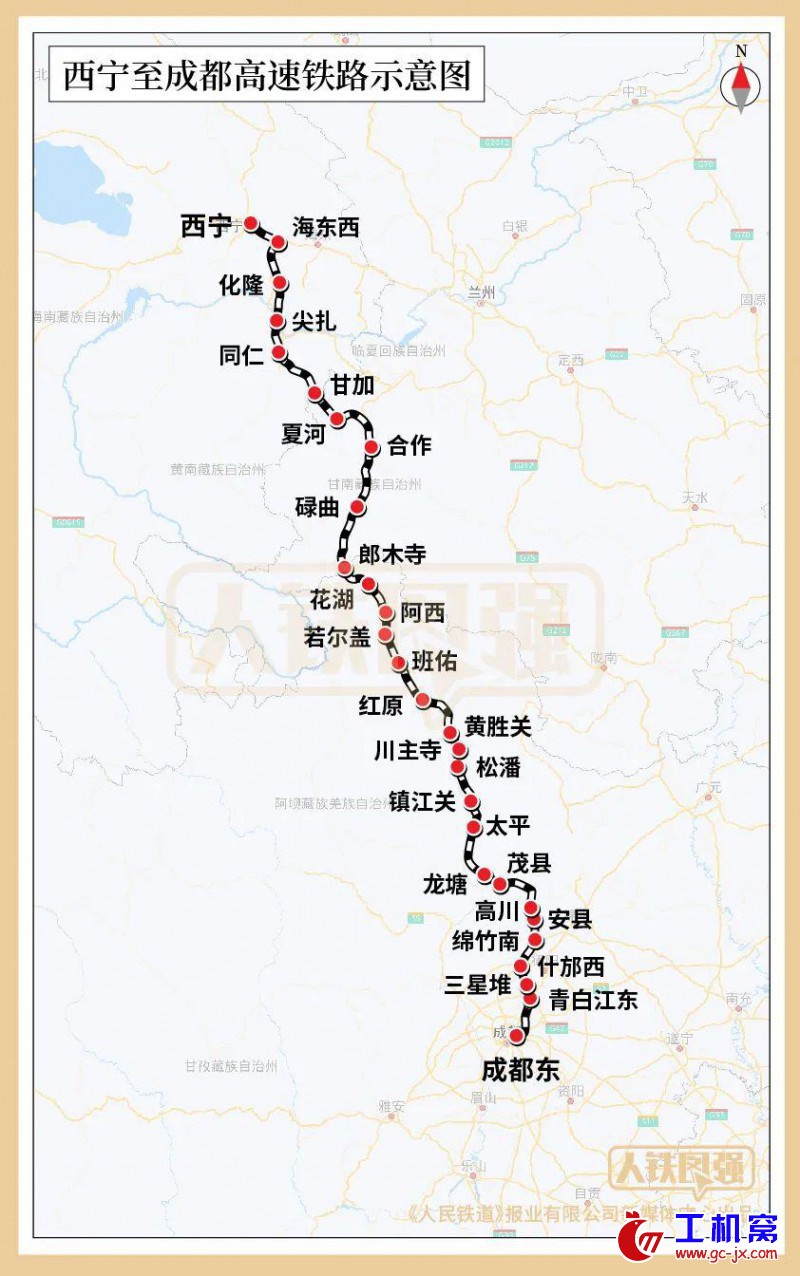 西宁至成都高速铁路