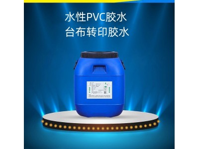水性PVC胶水PU胶水台布转印胶水台布贴合胶水图2