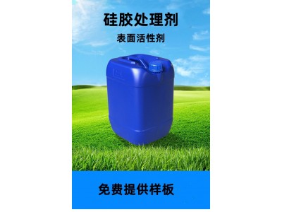 硅胶处理剂硅胶TPR硅胶丝印有机硅等表面活化硅胶处理剂图2