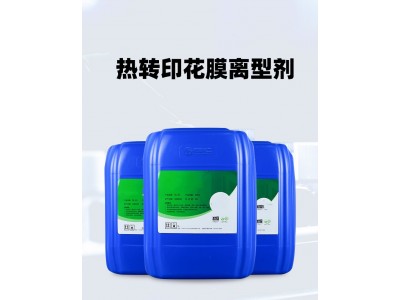 热转印花膜离型剂建材离型剂凹版热转印花膜背胶抗刮离型剂图2