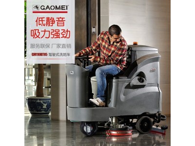 高美GM110BT85驾驶式洗地车 商场洗地机 工厂洗地机刷地机 电瓶式图2