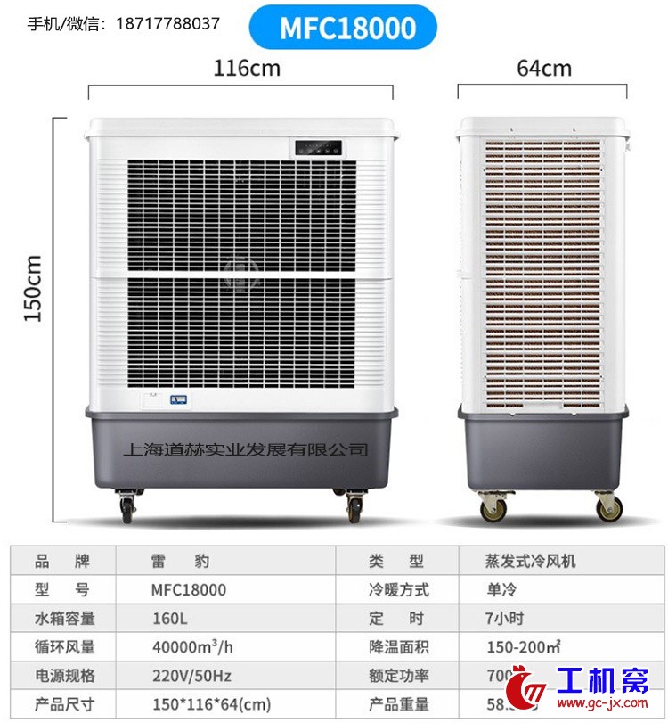 雷豹MFC18000技术参数