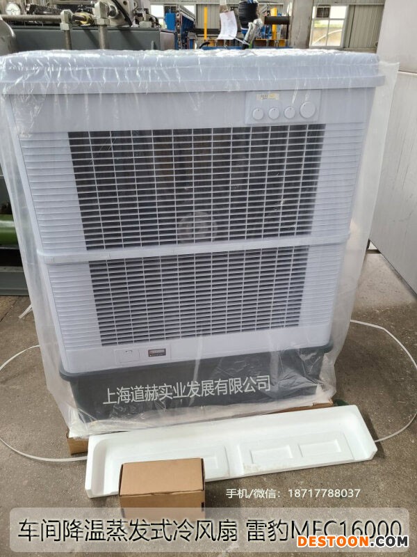 雷豹移动冷风机厂房车间降温水冷空调1