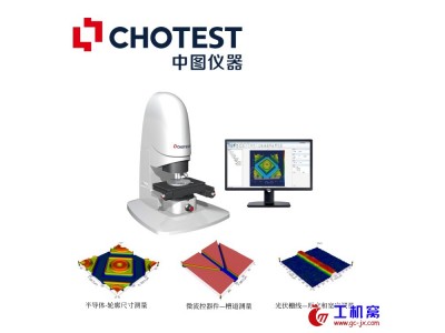 光学轮廓粗糙度测量仪图2
