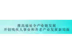 第33届大健康博览会|2023广州国际健康产品展会