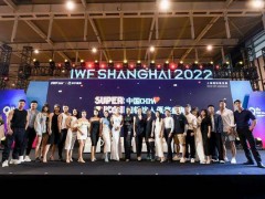 2024中国（上海）国际营养健康产业博览会