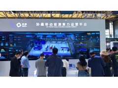 2024中国（太原）光储充暨储能技术装备产业展会