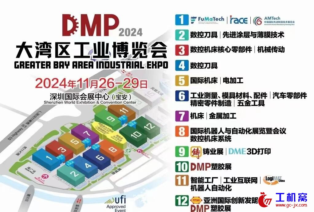 大湾区工博会002