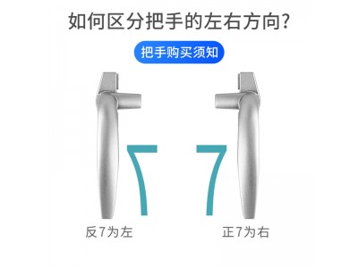窗户把手38型铝合金平开窗拉手外推窗执手老式悬窗断桥铝七字锁扣图3