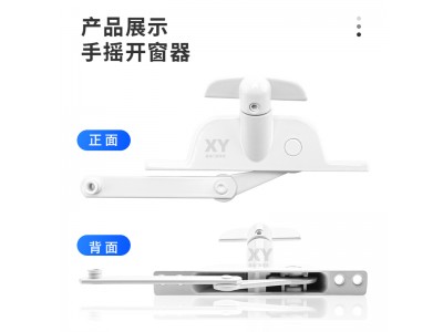 百叶窗开窗器五金配件旋转器手拧式开关锌合金联动百叶窗连杆开关图3